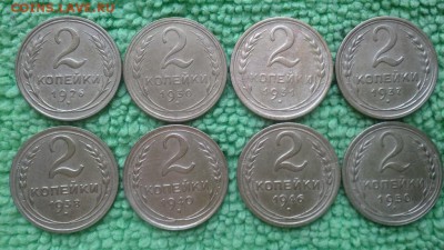 2 копейки 8 шт.1926-50 Хорошие! окончание 22.01.2017 - IMG_20170111_133355