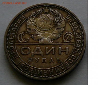 рубли 1922 ПЛ и 1924 по 2 шт. - 1.24.ав.1