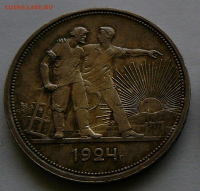 рубли 1922 ПЛ и 1924 по 2 шт. - 1.24.рев.1