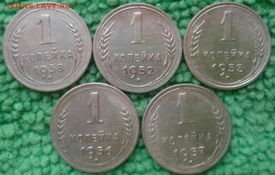 1 копейка 5 штук 1938-57 окончание 22.01.2017 - IMG_20170111_124510