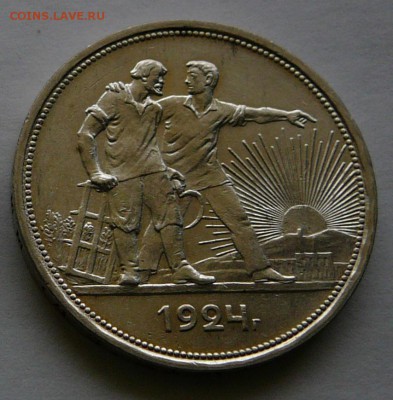 рубли 1922 ПЛ и 1924 по 2 шт. - 1.24.рев.2