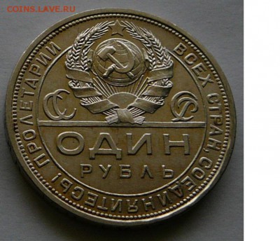 рубли 1922 ПЛ и 1924 по 2 шт. - 1.24.ав.2