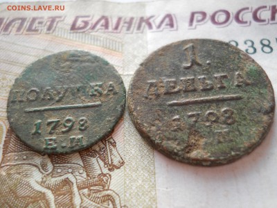Монеты Павла 1 - DSCN0052.JPG