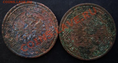 5 коп.1870,1881 года до 22-00 20.01.2011 года - DSC07035.JPG