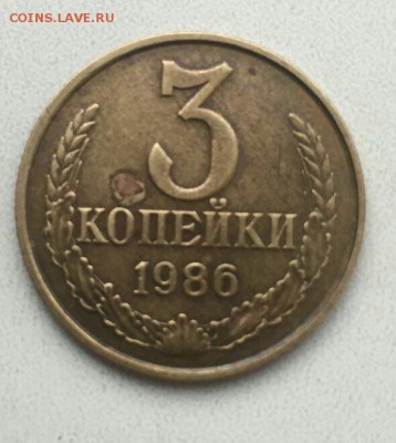 3 копейки 1986 раскол аверса через букву С - IMG-20170118-WA0003_1
