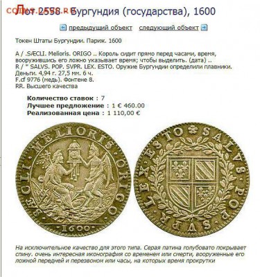 Определение монеты. - ESTO2