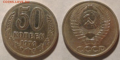 50 копеек 1974 окончание 21.01.2017 в 22.00 мск - IMG_20170115_142305
