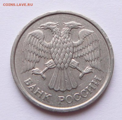 10 руб 1993 ММД немагнитная до 19.01 до 22-10 МСК короткий - 35 (1).JPG