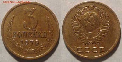 3 копейки 1970 окончание 21.01.2017 в 22.00 мск - IMG_20170115_152012