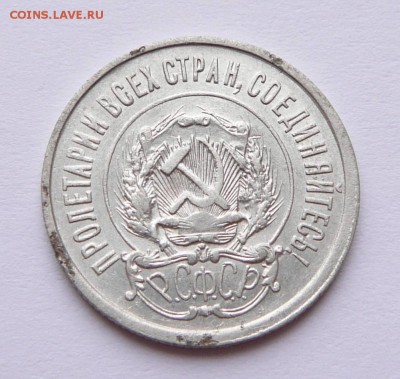 20 копеек 1921 до 19.01 (чт) 22-10 короткий - 2 (2).JPG
