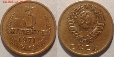 3 копейки 1971 окончание 21.01.2017 в 22.00 мск - IMG_20170115_152101