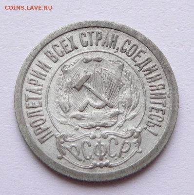 15 копеек 1921 до 19.01 (чт) 22-10 короткий - 3 (2).JPG
