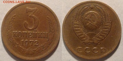 3 копейки 1972 окончание 21.01.2017 в 22.00 мск - IMG_20170115_152132