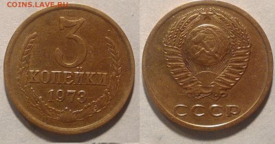 3 копейки 1973 окончание 21.01.2017 в 22.00 мск - IMG_20170115_152149