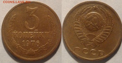 3 копейки 1976 окончание 21.01.2017 в 22.00 мск - IMG_20170115_152220