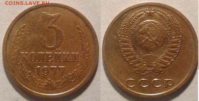 3 копейки 1977 окончание 21.01.2017 в 22.00 мск - IMG_20170115_152236