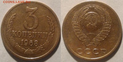 3 копейки 1968 окончание 21.01.2017 в 22.00 мск - IMG_20170115_151953
