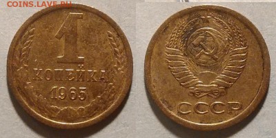 1 копейка 1965 окончание 21.01.2017 в 22.00 мск - IMG_20170115_175710
