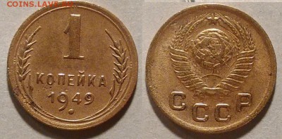 1 копейка 1949 окончание 21.01.2017 в 22.00 мск - IMG_20170115_175605