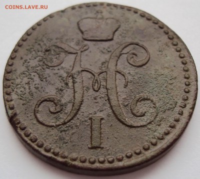 2 копейки серебром 1844г. ЕМ - 4