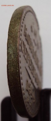 2 копейки серебром 1844г. ЕМ - 5