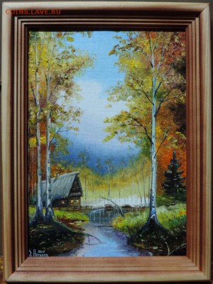 КАРТИНА холст,масло "Избушка у лесного ручья" - DSCN4334