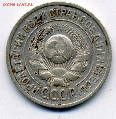 15 копеек 1924 г. - img001