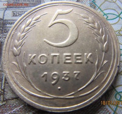 5 копеек 1936г. - IMG_2887.JPG