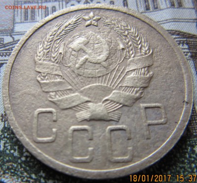 5 копеек 1936г. - IMG_2889.JPG