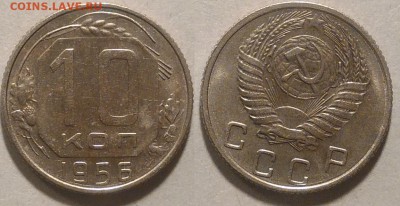 10 копеек 1956 окончание 21.01.2017 в 22.00 мск - IMG_20170115_173455