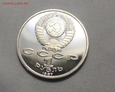 1 рубль 70 лет ВОСР,  ПРУФ. - IMG_8552_cr