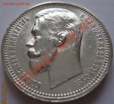 Несколько рублей на оценку (1846, 1824, 1912) - 1р1912.3