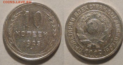 10 копеек 1925 окончание 21.01.2017 в 22.00 мск - IMG_20170115_173337