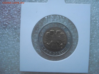 Кр. книга 50 руб. 1993 г - Гималайский Медведь до 22.01.2017 - DSC07039.JPG