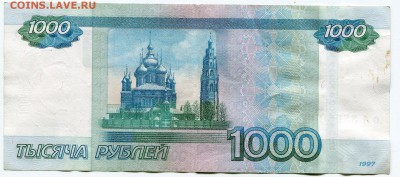 1000 рублей 1997 ОА 3500000 спрос? - img503