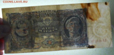 5 рублей.1925 г. Однолитерная - DSCN0069.JPG