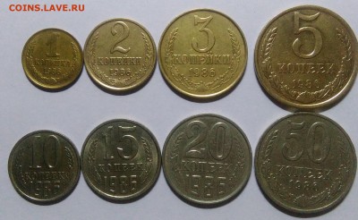 НАБОР МОНЕТ 1986 ГОДА- 1,2,3,5,10,15,20,50 КОПЕЕК - IMG_20170110_085948