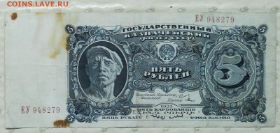 5 рублей.1925 г. Однолитерная - DSCN0067.JPG