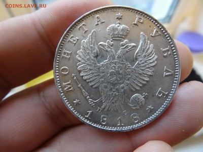 1 РУБЛЬ 1818 ПС в коллекцию!!! до 19.01 до 22.00 - DSC07712
