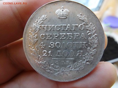 1 РУБЛЬ 1818 ПС в коллекцию!!! до 19.01 до 22.00 - DSC07713