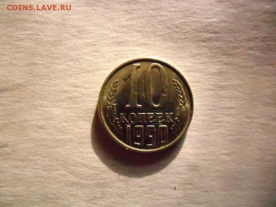 Небольшое смещение и грибок.10 коп.1990 год - 2017-01-18 12-28-18.JPG