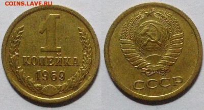 1 копейка 1969 окончание 21.01.2017 в 22.00 мск - IMG_20161212_234133