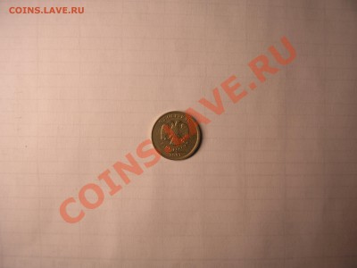 1 рубль 2007 ММД. Разновид или смещение ? - P1010851.JPG
