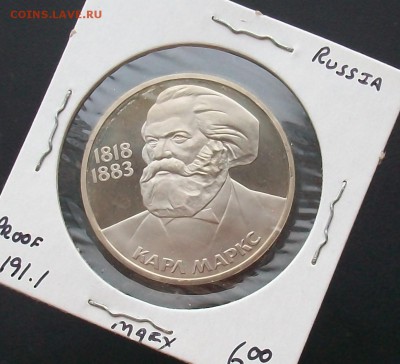 1 рубль 1983 Маркс Стародел ПРУФ - 100_6813