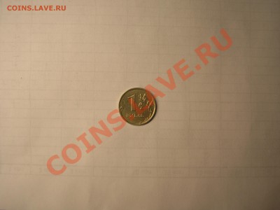 1 рубль 2007 ММД. Разновид или смещение ? - P1010853.JPG