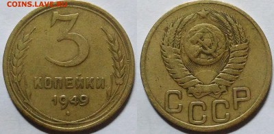 3 копейки 1949 окончание 21.01.2017 в 22.00 мск - IMG_20161228_201953