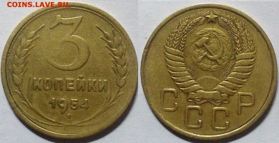 3 копейки 1954 окончание 21.01.2017 в 22.00 мск - IMG_20161214_011301 %281%29