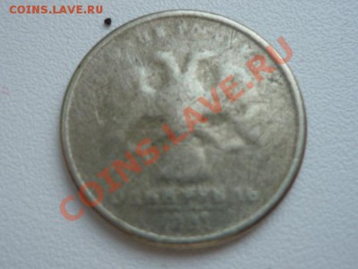 Раскол 10 рублей Новосибирская облась, 10 коп.к и непрочекан - P1010049.JPG