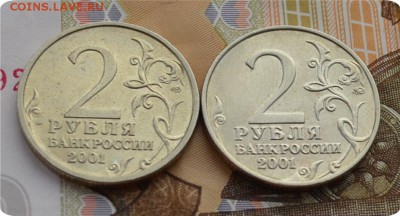 2 рубля 2001 год. Гагарин СПМД и ММД До 24 01.17. - DSC_2037.JPG