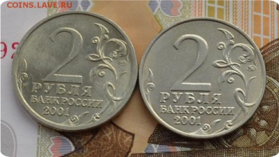 2 рубля 2001 год. Гагарин СПМД и ММД До 24 01.17. - DSC_2034.JPG
